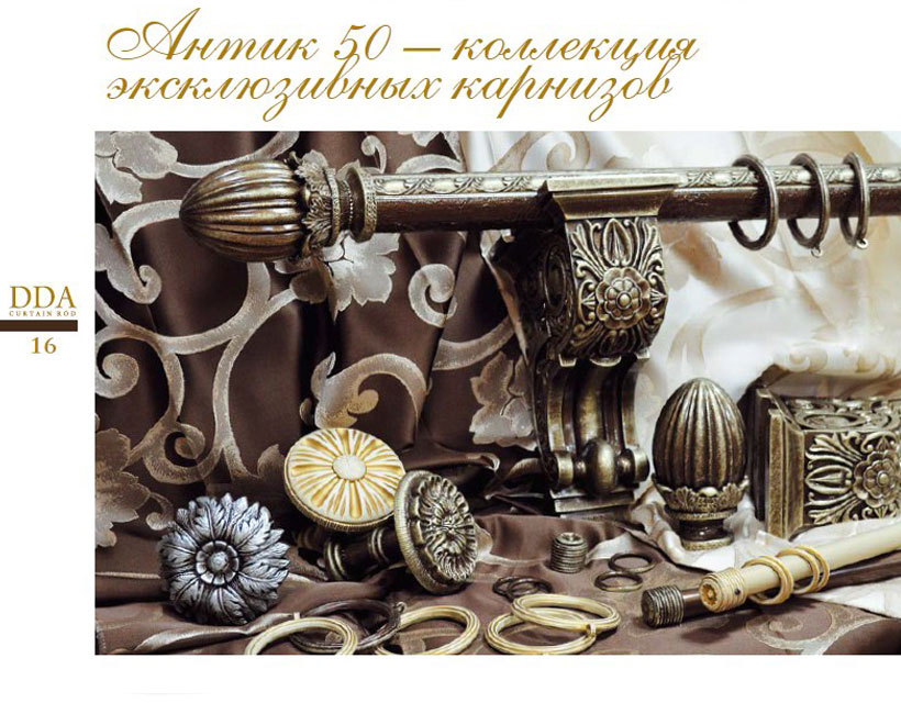 Кованые карнизы Антик 50