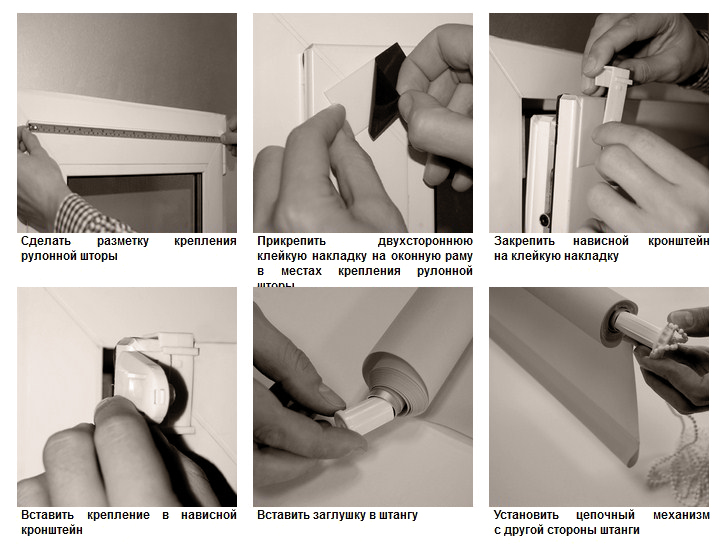 Установка рулонной шторы